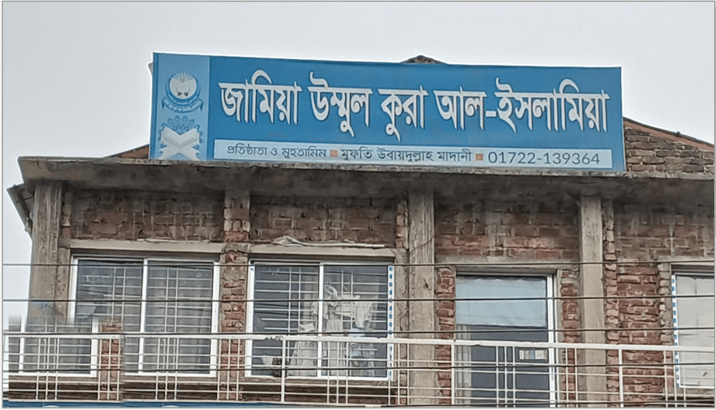 জামিয়ার বর্তমান অস্থায়ী ক্যাম্পাস